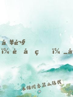 別鬧，薄先生！